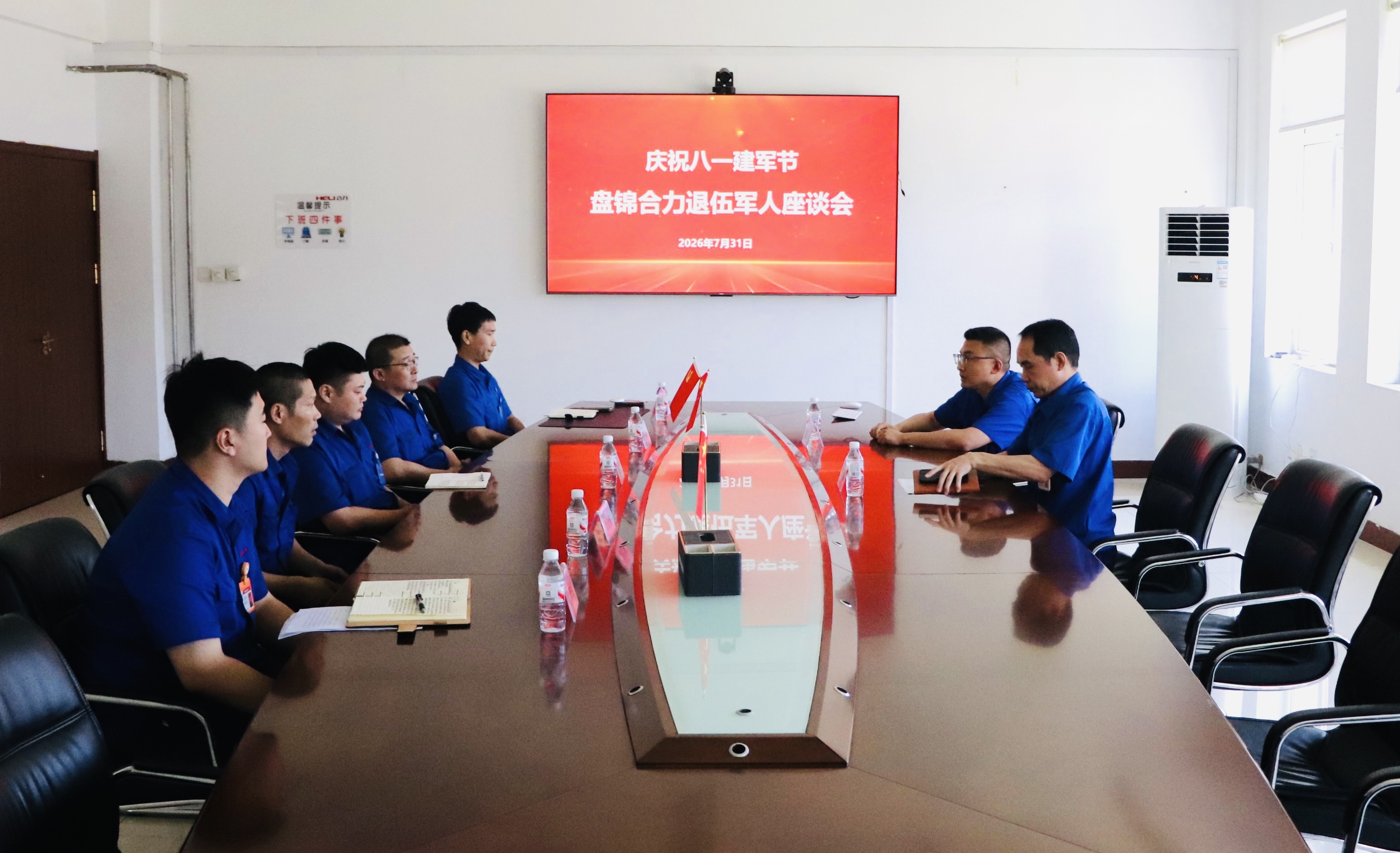盘锦超凡退役军人座谈会现场 (2).jpg 盘锦超凡退役军人座谈会现场 (2).jpg